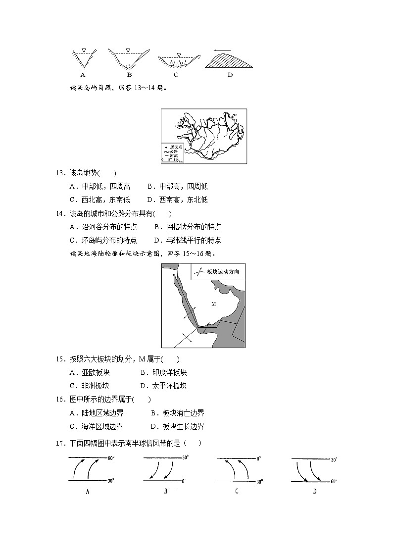 甘肃省武威市第十八中学2019-2020学年高一上学期期末考试地理试题03