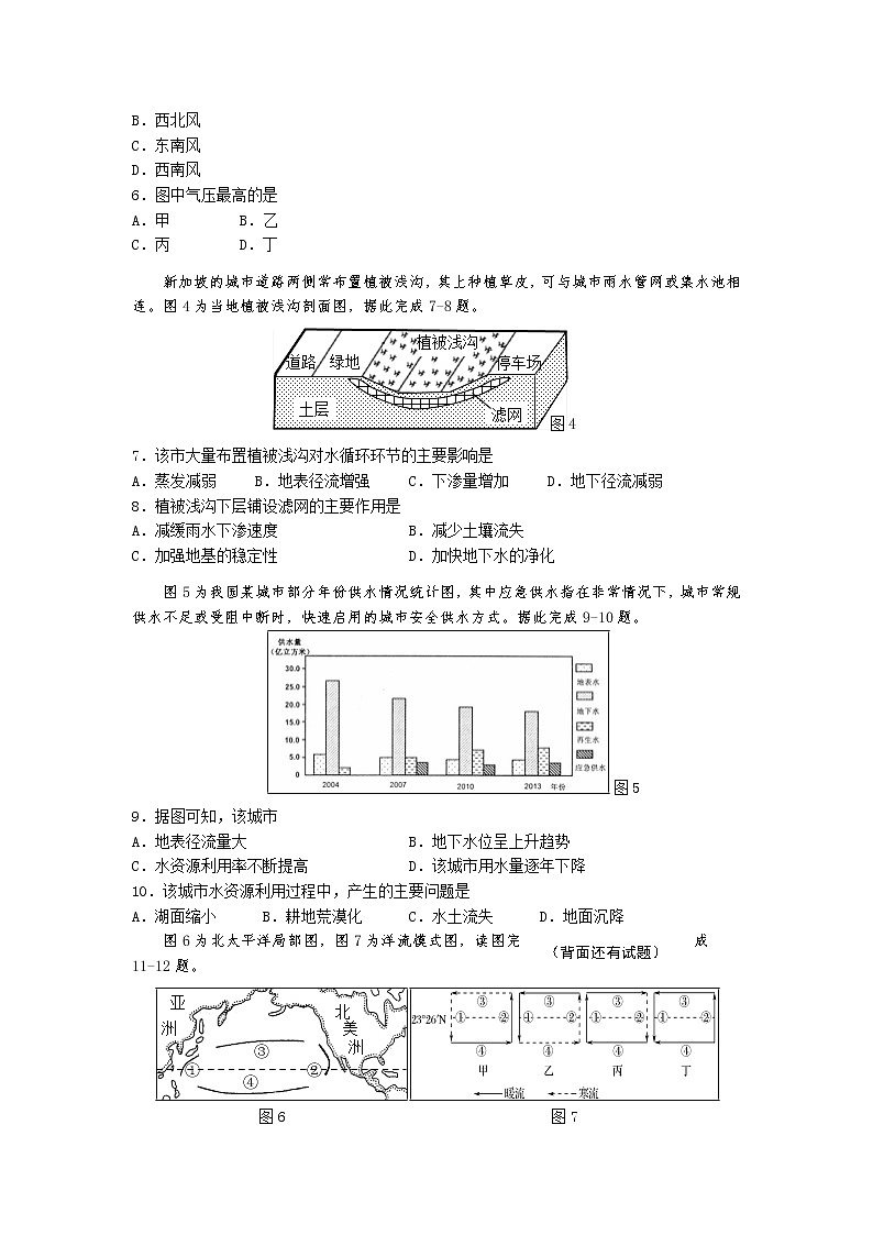 福建省宁德市2019-2020学年高一上学期期末考试地理试题02