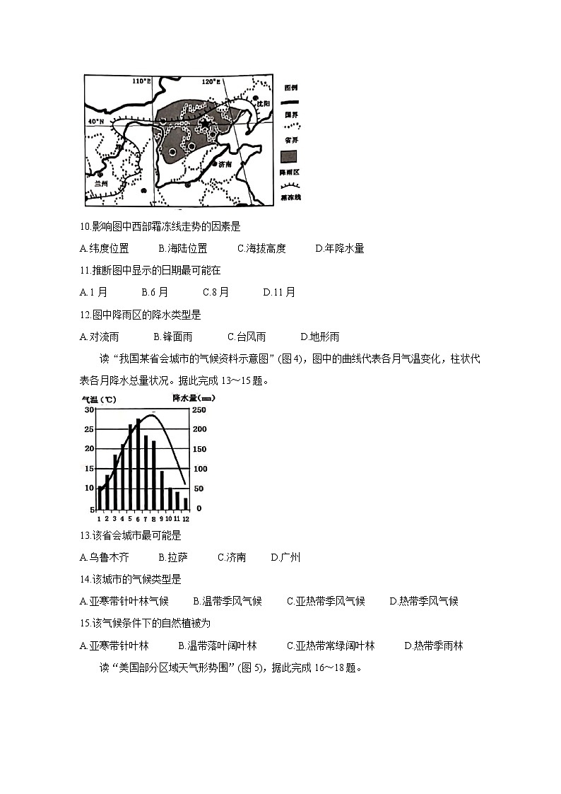 广东省深圳市龙岗区2019-2020学年高一上学期期末考试 地理03