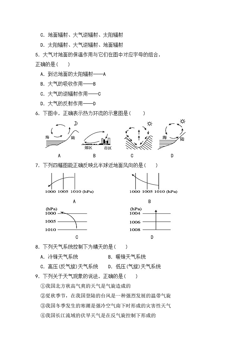 贵州省毕节市实验高级中学2018-2019学年高一上学期期末考试地理试题02