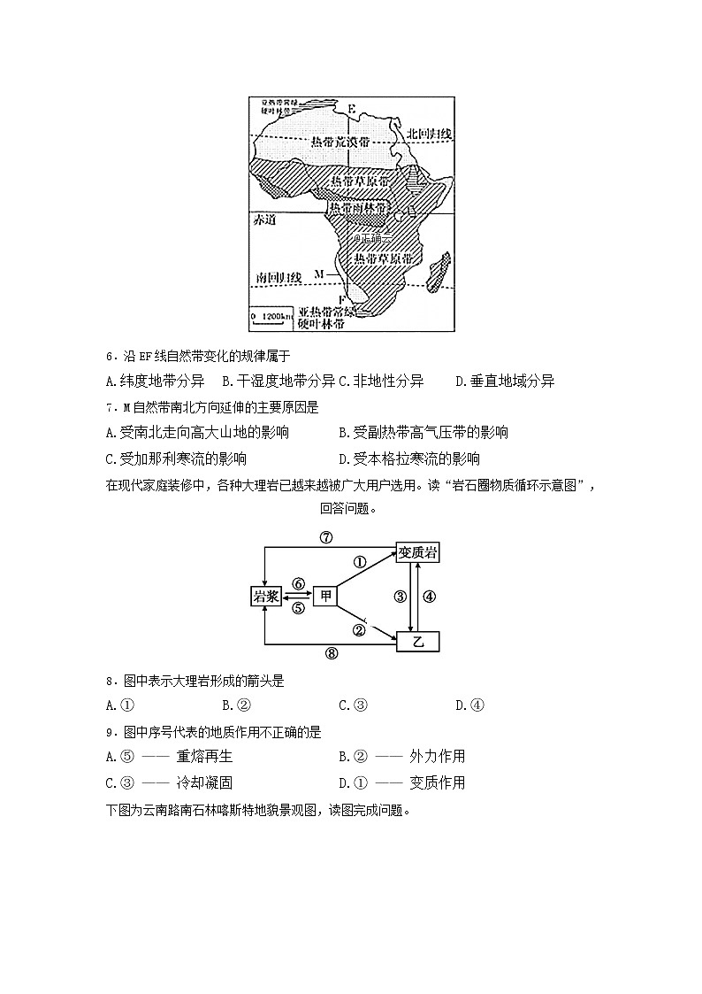 贵州省黔东南州凯里市第三中学2019-2020学年高一上学期期末测试地理试卷02