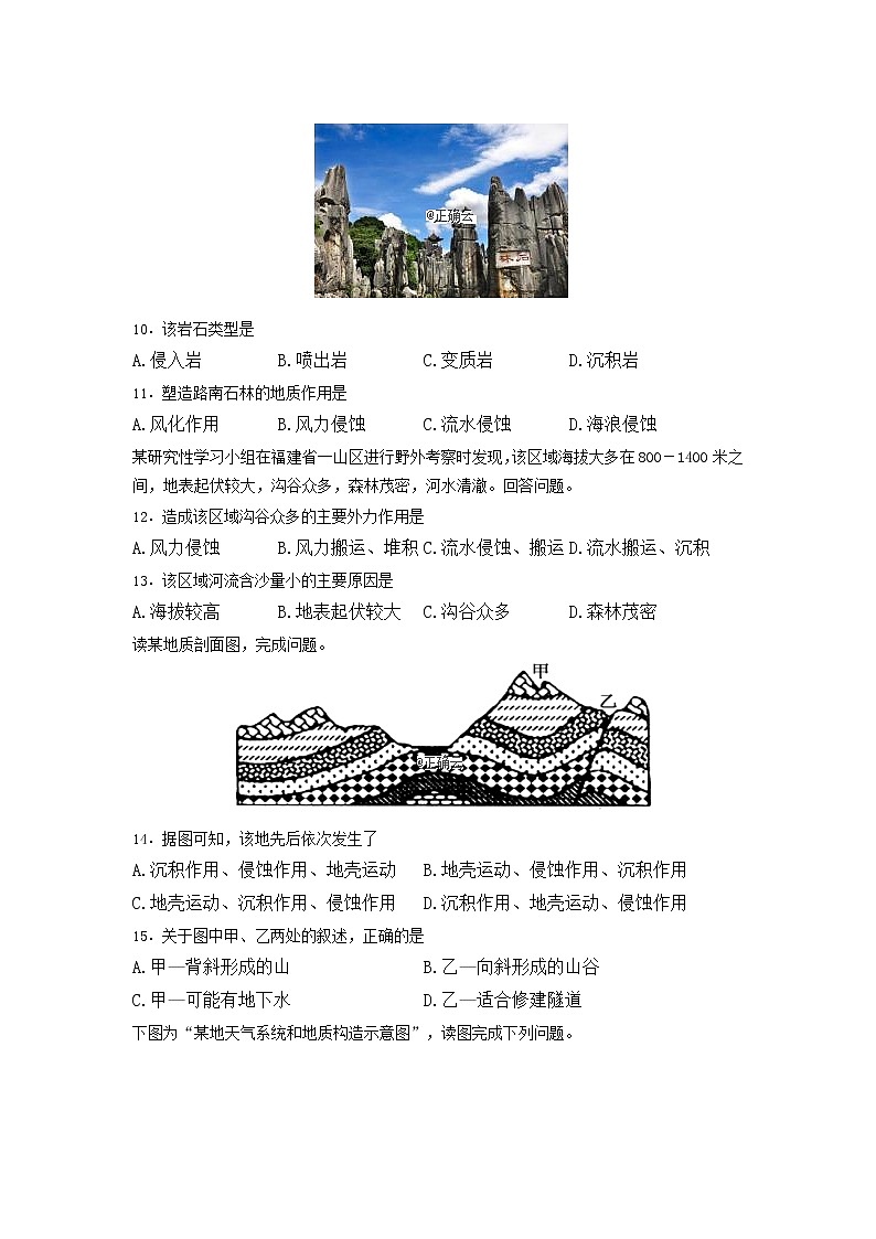贵州省黔东南州凯里市第三中学2019-2020学年高一上学期期末测试地理试卷03