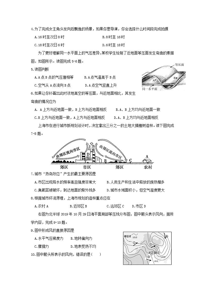黑龙江省哈尔滨市第三中学校2019-2020学年高一上学期末考试地理试卷02