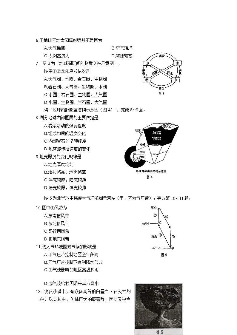 江苏省南通市通州区海安县2019-2020学年高一上学期期末考试地理试题02