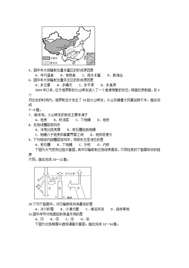 湖北省十堰市2019-2020学年高一上学期期末调研考试地理试题02