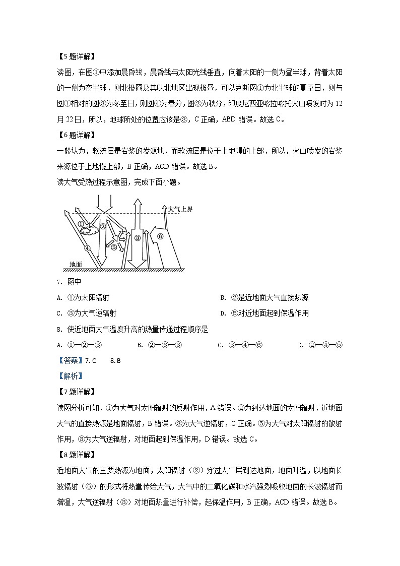内蒙古锦山蒙古族中学2019-2020学年高一上学期期末考试地理试题03