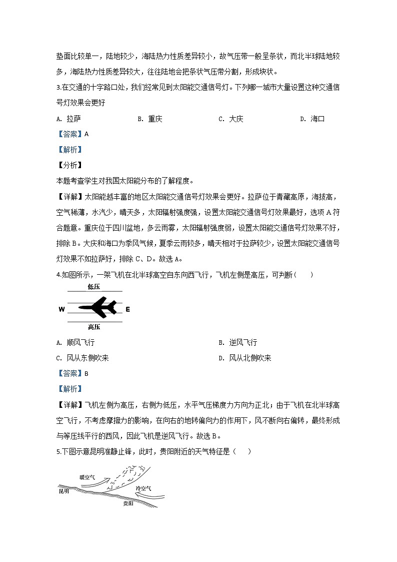 宁夏青铜峡市高级中学2019-2020学年高一上学期期末考试地理试题02