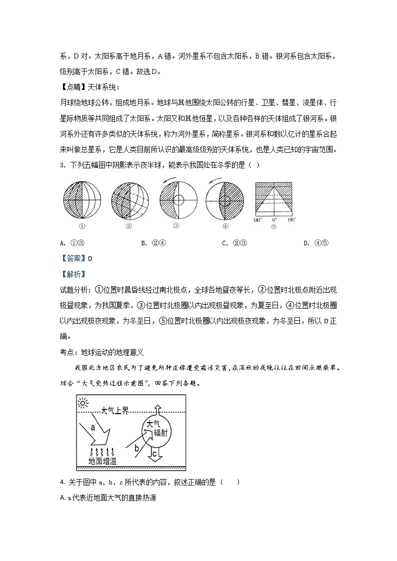 内蒙古赤峰市宁城县2019-2020学年高一上学期期末考试地理试题02