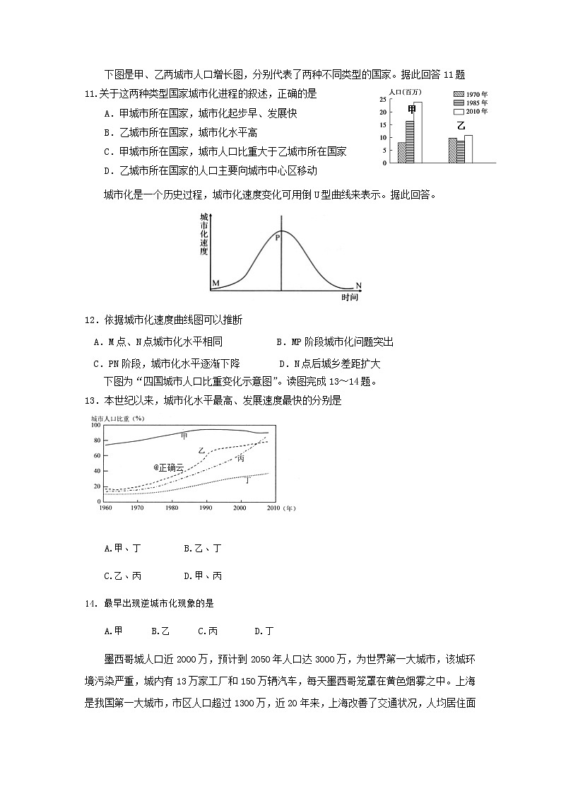 江苏省徐州市古邳中学高一下学期期中考试地理试题03