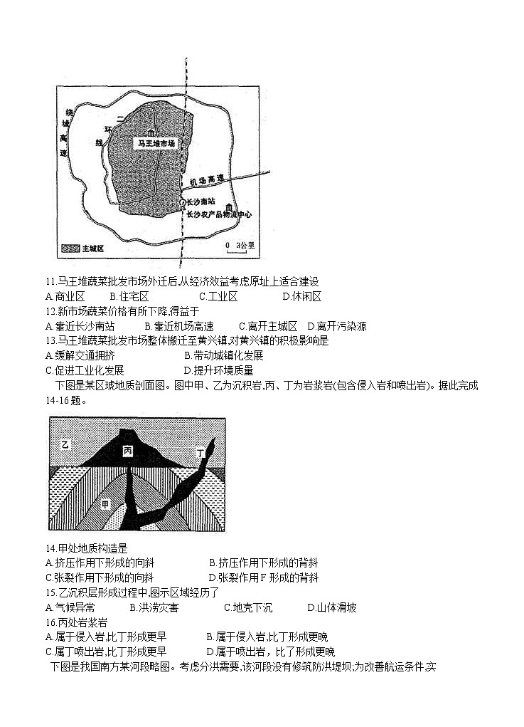 江西省南昌市2021届高三摸底测试 地理（word版含答案）03