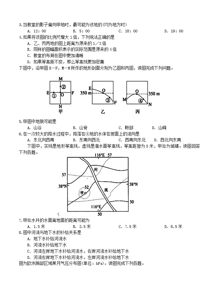 河南省鹤壁市高级中学2021届高三上学期第一次模拟测试 地理（含答案）02