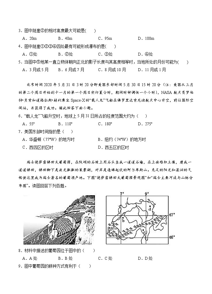 四川省新津中学2021届高三上学期开学考试 地理（含答案）02