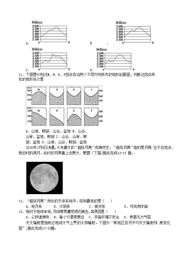 江苏省启东中学2021届高三上学期期初考试 地理（含答案）03
