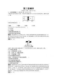 地理选择性必修1 自然地理基础第三章 大气的运动本章综合与测试精品同步测试题