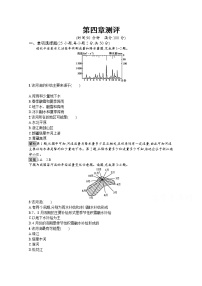 地理选择性必修1 自然地理基础第四章 水的运动本章综合与测试精品同步练习题