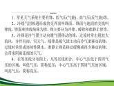 （新）人教版高中地理选择性必修1课件：第三章　大气的运动 章末综合提升