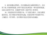 （新）人教版高中地理選擇性必修1課件：第二章　地表形態(tài)的塑造 章末綜合提升