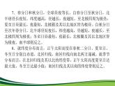 （新）人教版高中地理选择性必修1课件：第一章　地球的运动 章末综合提升