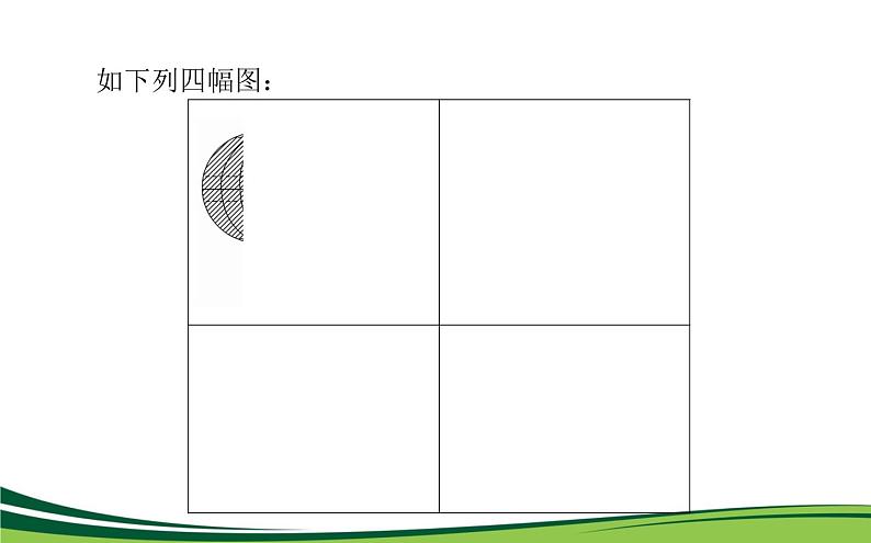 （新）人教版高中地理选择性必修1课件：第一章　地球的运动 章末综合提升第8页