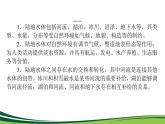（新）人教版高中地理选择性必修1课件：第四章　水的运动 章末综合提升