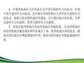 （新）人教版高中地理选择性必修1课件：第四章　水的运动 章末综合提升