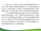 （新）人教版高中地理选择性必修1课件：第四章　水的运动 章末综合提升