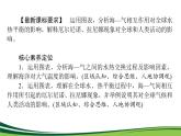 （新）人教版高中地理选择性必修1课件：4.3 海—气相互作用