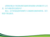 （新）人教版高中地理選擇性必修1課件：1.1 地球的自轉(zhuǎn)和公轉(zhuǎn)
