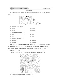 高中地理人教版 (2019)必修 第一册第二节 地貌的观察优秀同步测试题