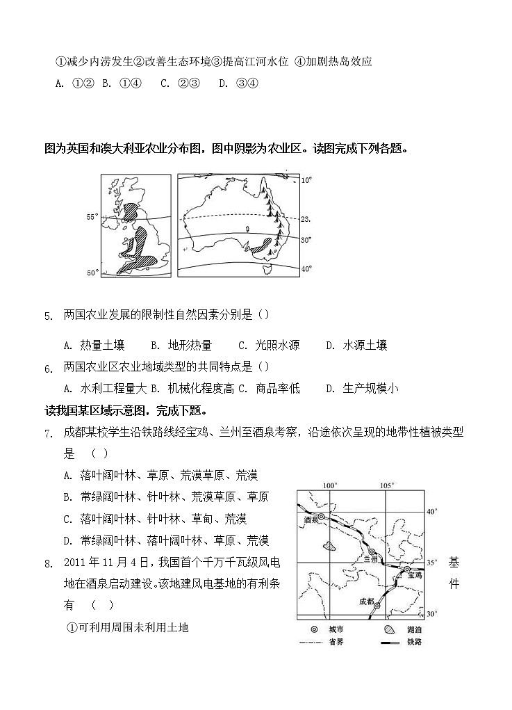 福建省泰宁第一中学2020届高三上学期第一阶段考试 地理（含答案）02