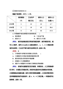 人教版 (新课标)必修2第三节 城市化教学设计