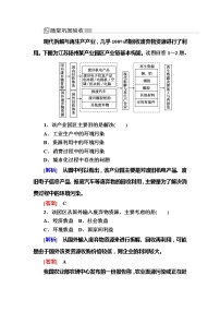 地理必修2第二节 中国的可持续发展实践教案