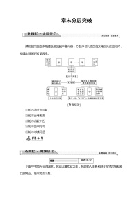 高中地理湘教版湘教版必修2第二章  城市与环境综合与测试教案