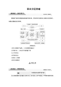 湘教版必修2第四章  人类与地理环境的协调发展综合与测试教学设计及反思