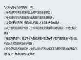 2021年高考地理一轮复习 第3部分 区域发展 第2章 第34讲　环境保护 课件