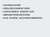 2021年高考地理一轮复习 第3部分 区域发展 第2章 第34讲　环境保护 课件