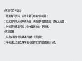 2021年高考地理一轮复习 第3部分 区域发展 第2章 第34讲　环境保护 课件