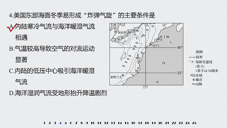 2021年高考地理一轮复习 第1部分 自然地理 第3章 专项突破练1　等值线07