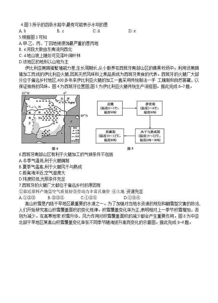 山东省2021届高三开学质量检测 地理（含答案）02