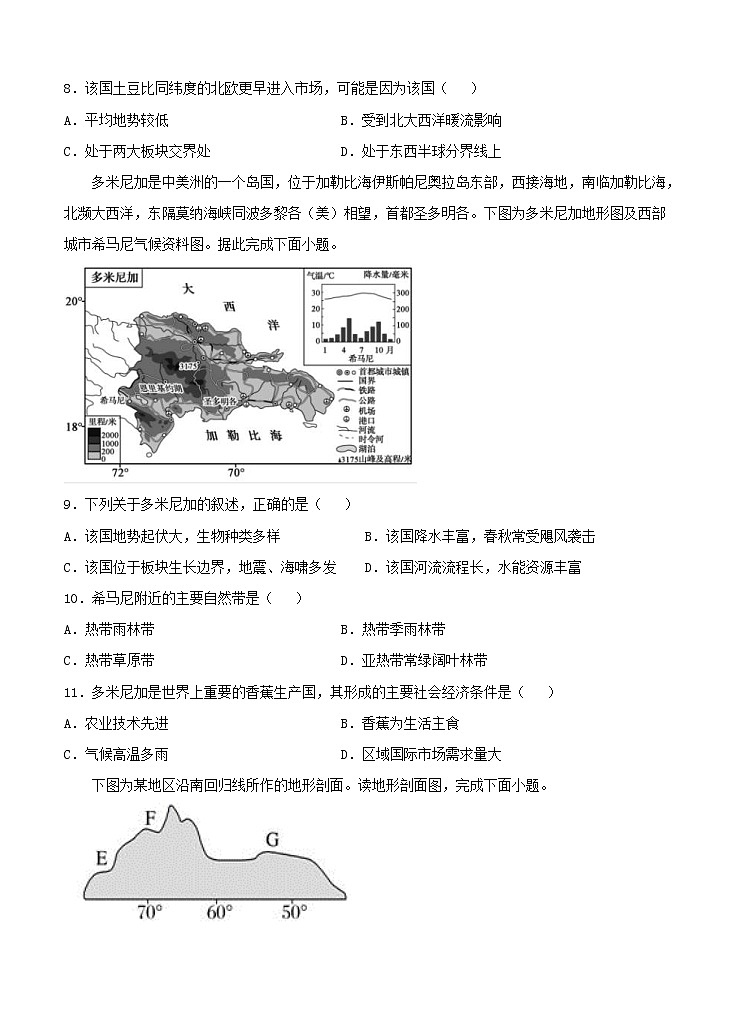 甘肃省天水一中2021届高三上学期第一次考试 地理（含答案）03