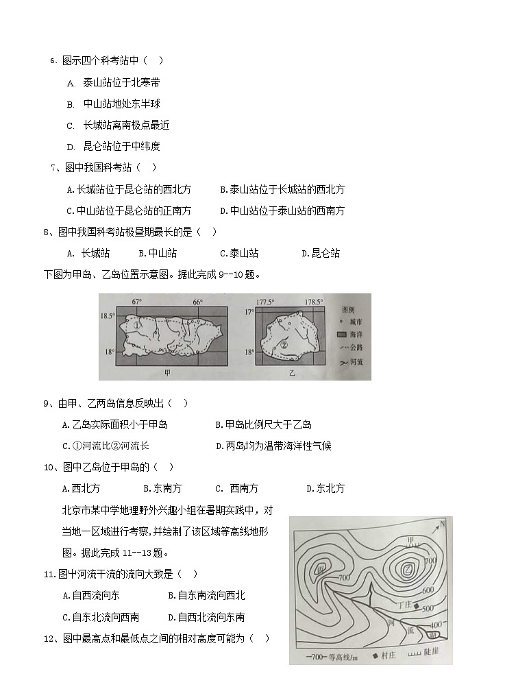 江西省奉新县第一中学2021届高三上学期第一次月考 地理（含答案） 试卷02