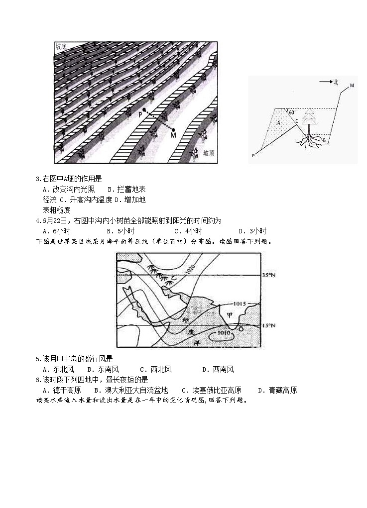 福建省三明一中2021届高三上学期第一次月考 地理（含答案） 试卷02
