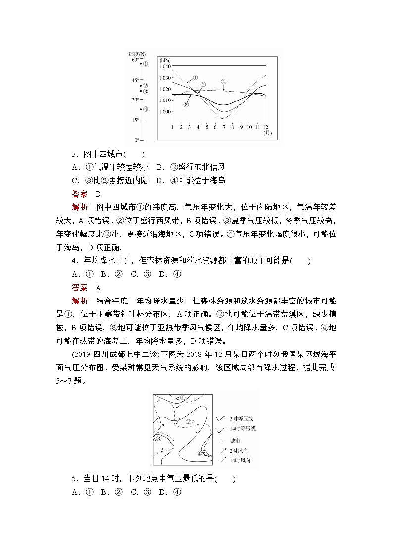 2020届高考地理大二轮专题复习冲刺地理（创新版）：专题二大气运动规律专题检测02