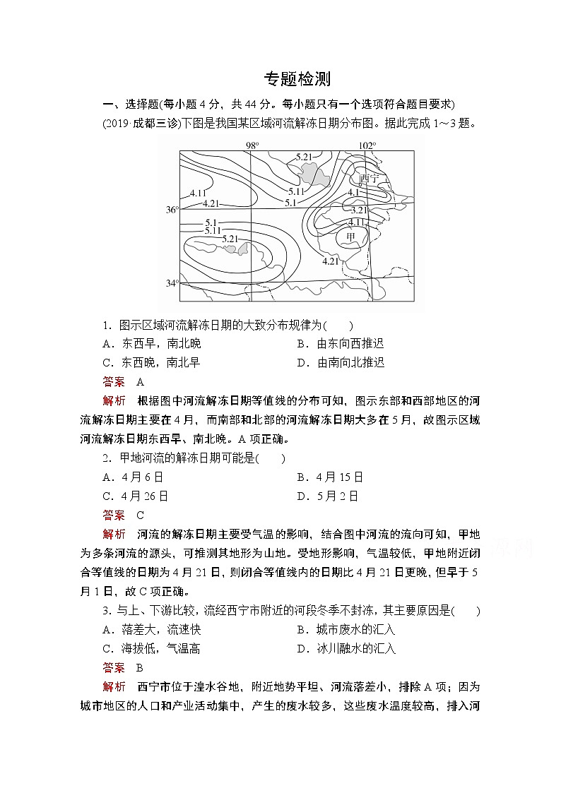 2020届高考地理大二轮专题复习冲刺地理（创新版）：专题十五等值线图与示意图专题检测01