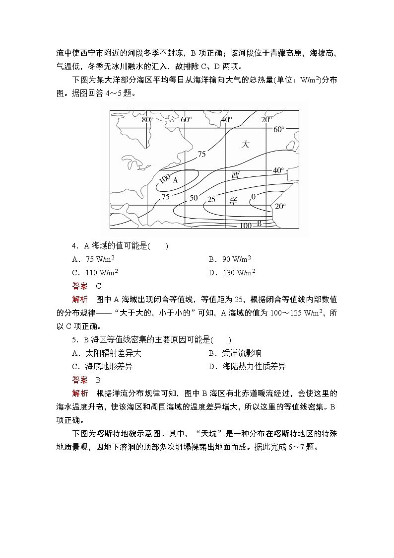 2020届高考地理大二轮专题复习冲刺地理（创新版）：专题十五等值线图与示意图专题检测02