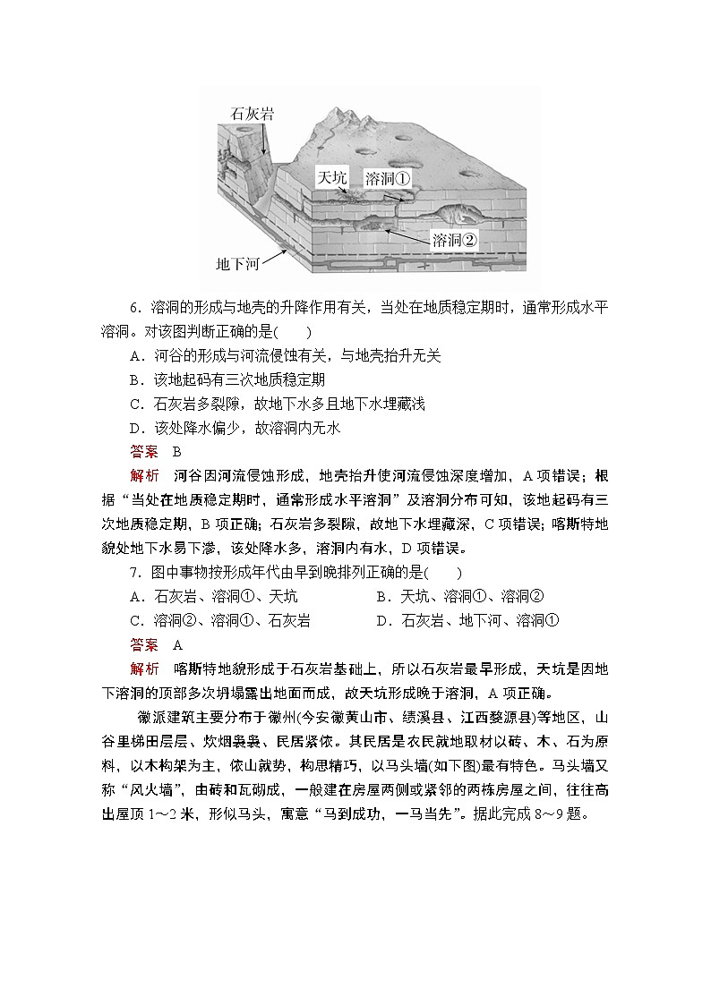 2020届高考地理大二轮专题复习冲刺地理（创新版）：专题十五等值线图与示意图专题检测03