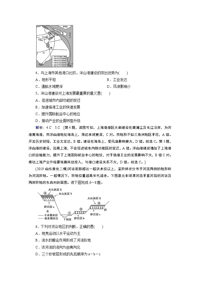 2020届高考地理二轮复习教师用书：选择题标准练第六套02