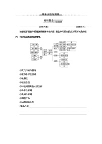 高中地理中图版 (2019)必修 第二册第五章 人类面临的环境问题与可持续发展本章综合与测试教学设计