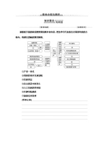 高中地理中图版 (2019)必修 第二册第四章 国土开发与保护本章综合与测试教案