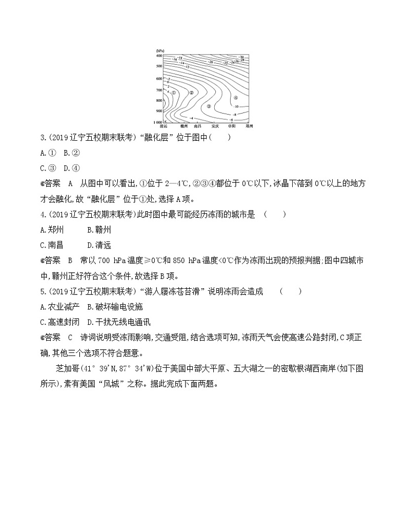 2021版地理提能大一轮复习课标版文档：单元闯关检测第三单元　地球上的大气02
